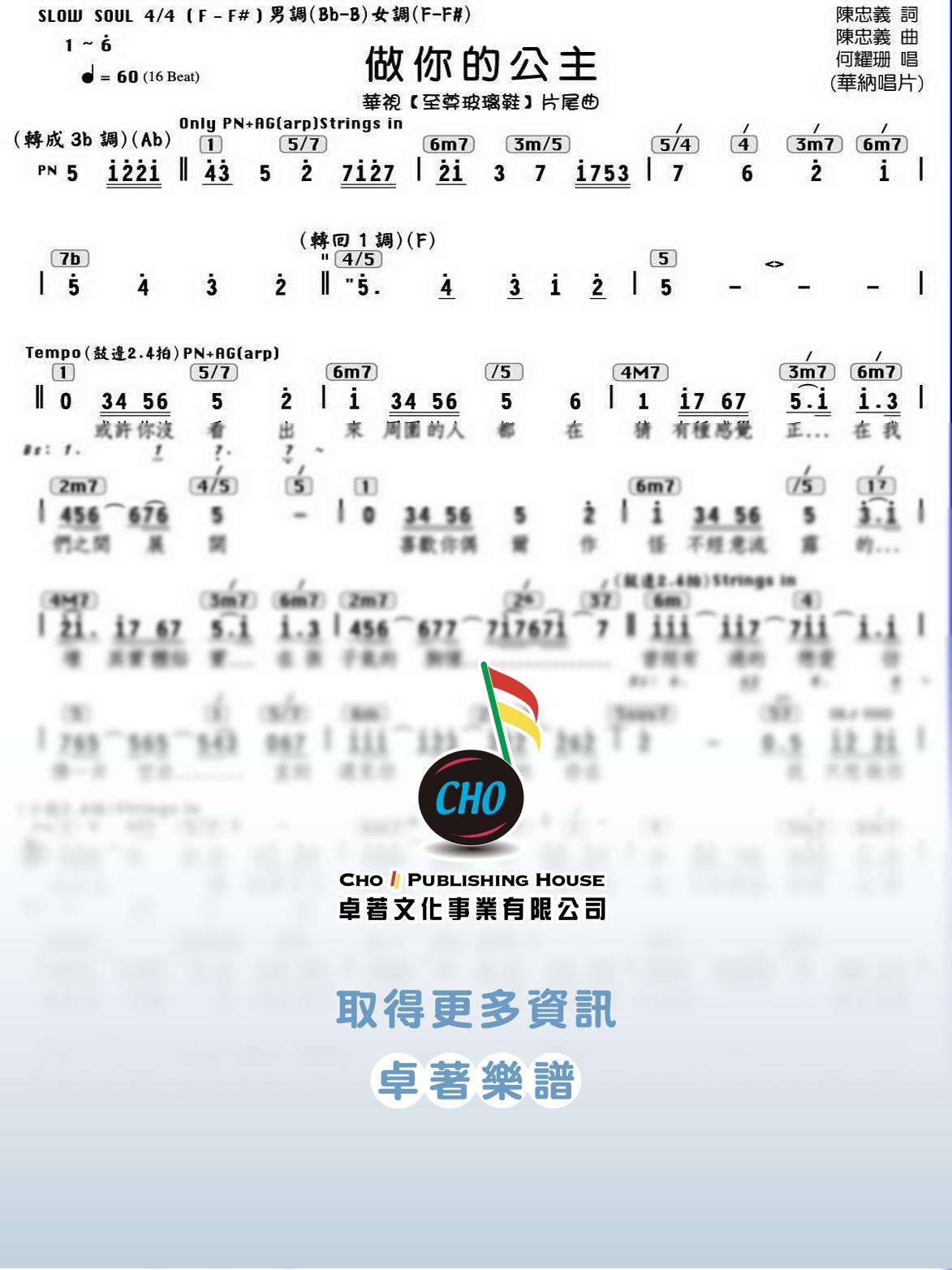 做你的公主